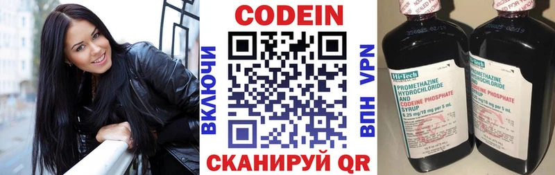 где продают   Ермолино  Кодеин Purple Drank 