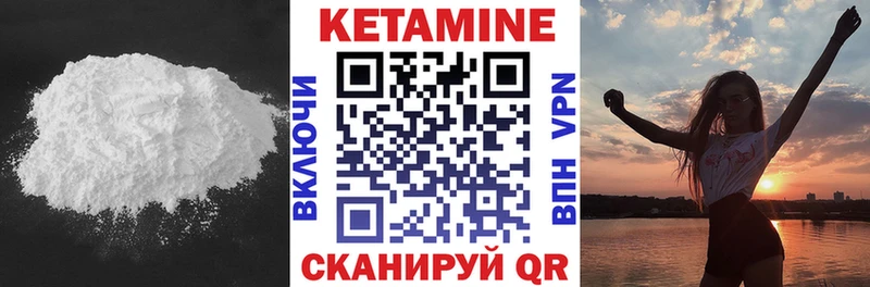 КЕТАМИН ketamine  mega ONION  Ермолино 