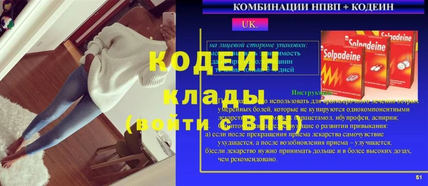 мяу мяу кристалл Саяногорск