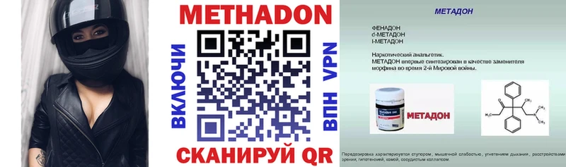 купить наркотик  Ермолино  Метадон methadone 